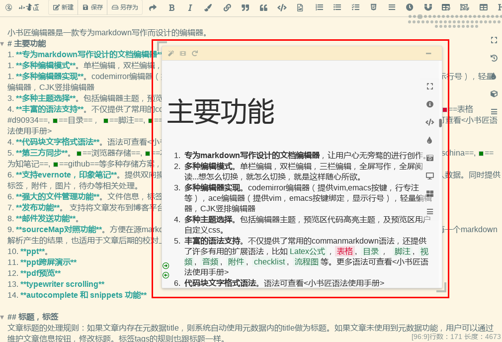 浮动预览 浮动预览