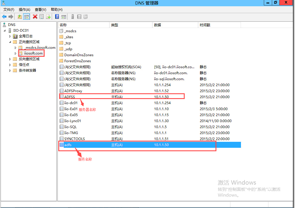 Windows azure 联合身份验证服务配置(SSO)_Windows azure_93