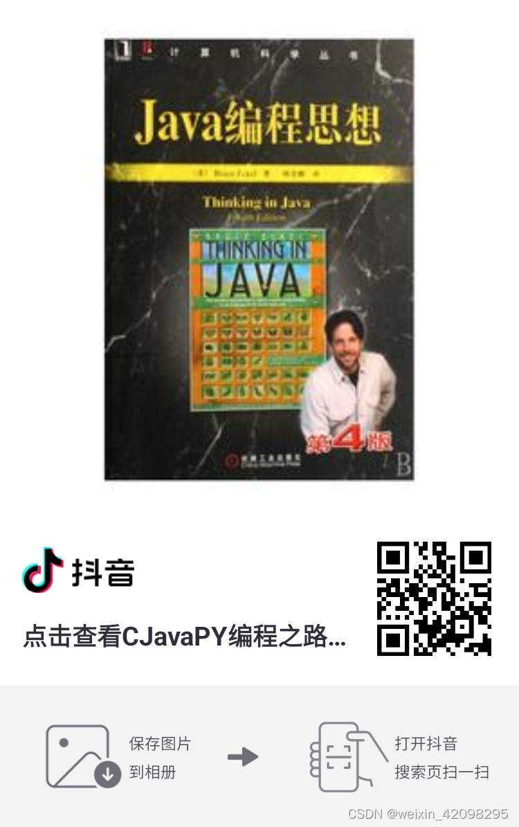 Java(Spring Boot)编程思想学习进阶书籍_springboot进阶书籍-CSDN博客