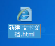 把文件的后缀名改成html