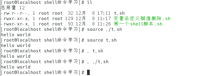 shell_01:第一个.sh文件_sh文件头-CSDN博客