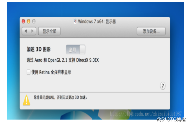 VMWare Fusion下虚拟win7的分辨率无法修改的问题