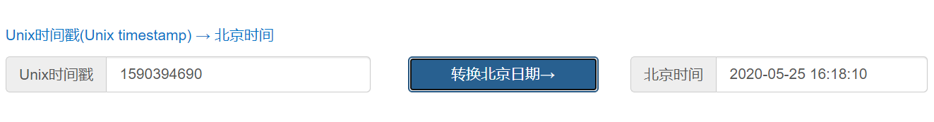 时间戳对应的北京时间（UTC+8时间）
