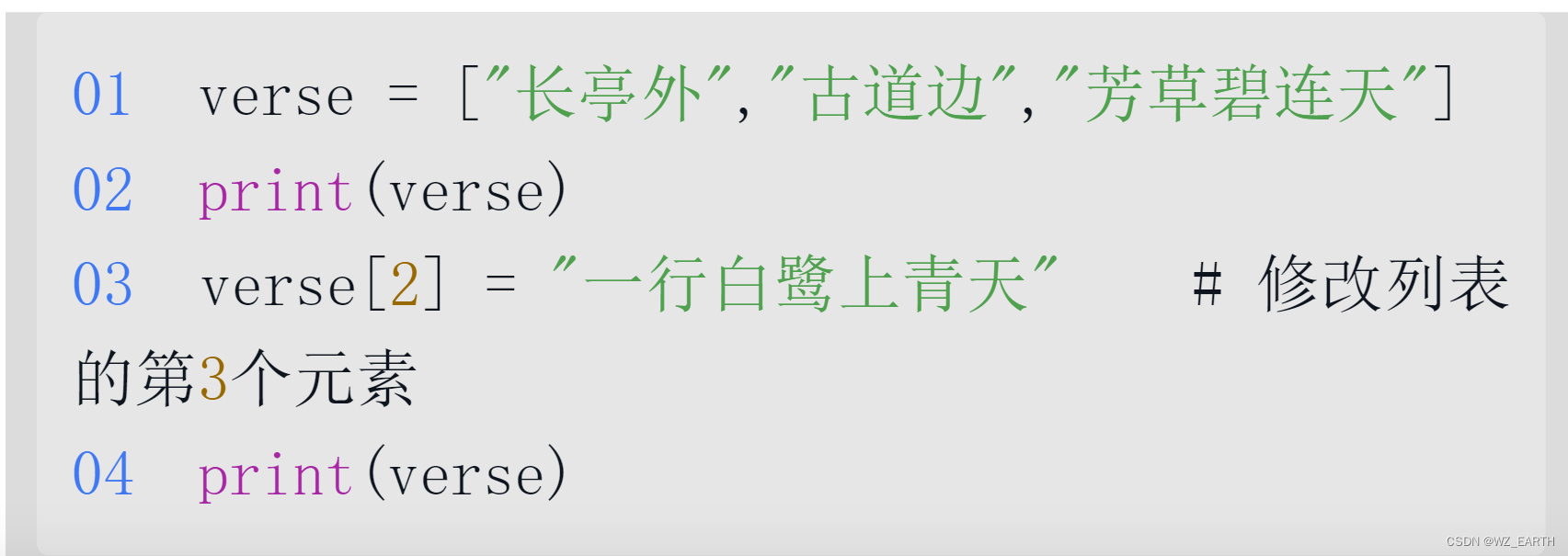 Python序列操作:列表与元组详解-CSDN博客