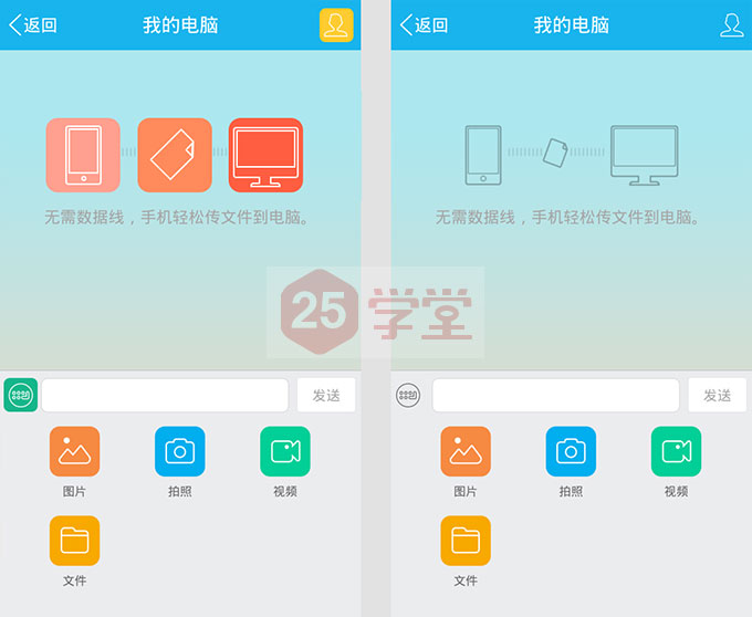 qq聊天文件传输界面设计