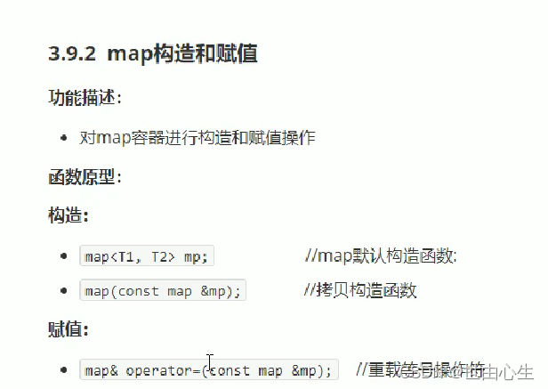 【C++】map/multimap容器-CSDN博客