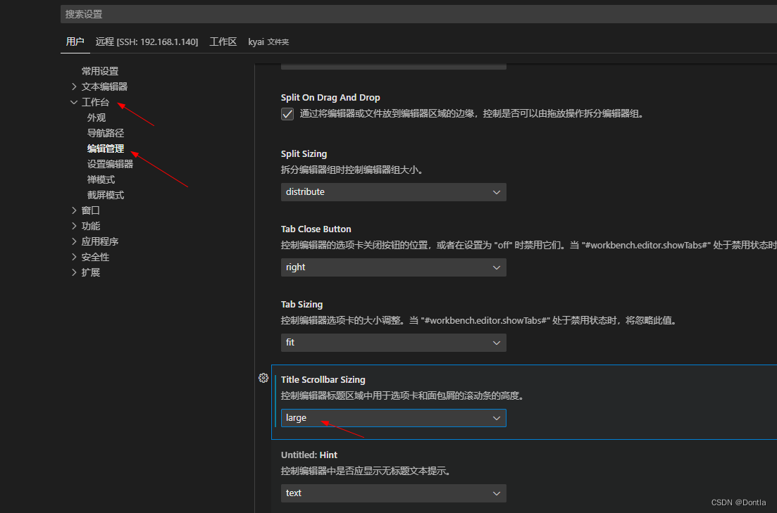vscode怎么设置顶部横向滚动条宽度（太细了看不清楚）_vscode横向滚动-CSDN博客