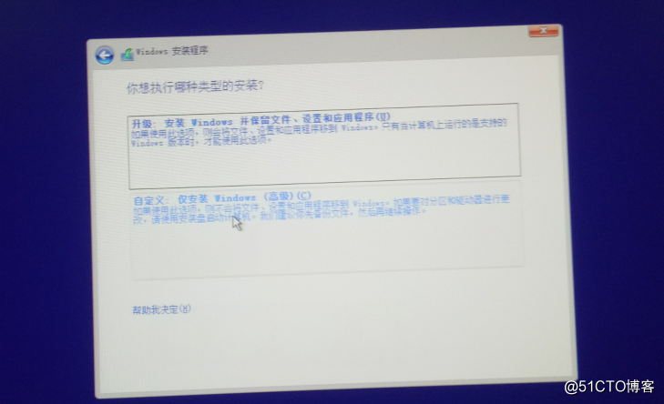 win10装双系统图文教程