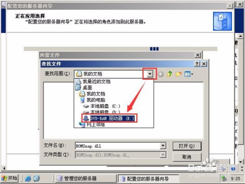 Windows Server 2003第一台服务器典型配置详解