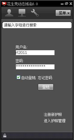 自己电脑也做服务器完整版