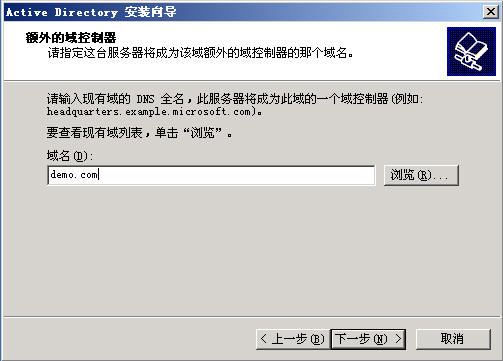 将一台成员服务器升为域控制器四(组图)