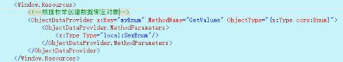 WPF之DataGrid篇：[3]DataGridComboBoxColumn
