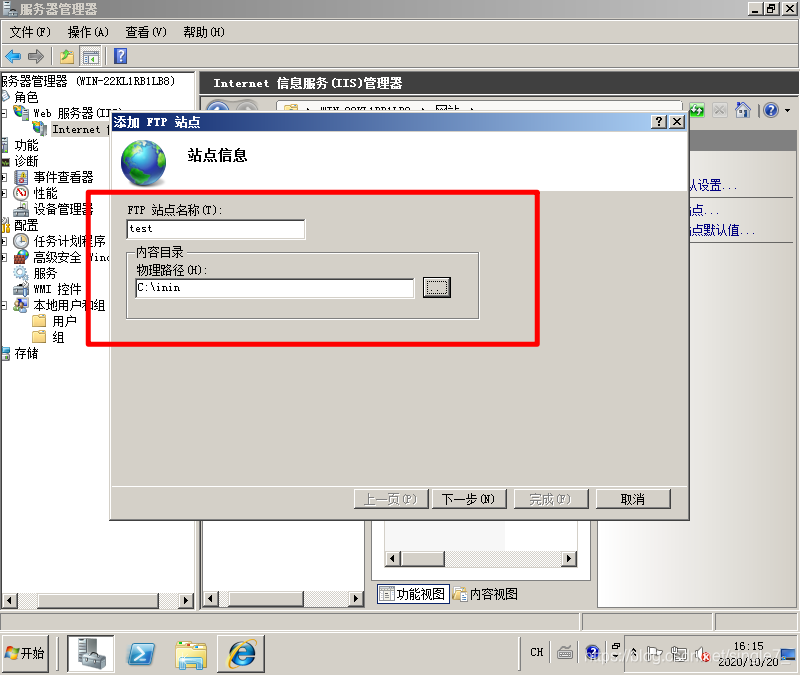 补充站点相关信息