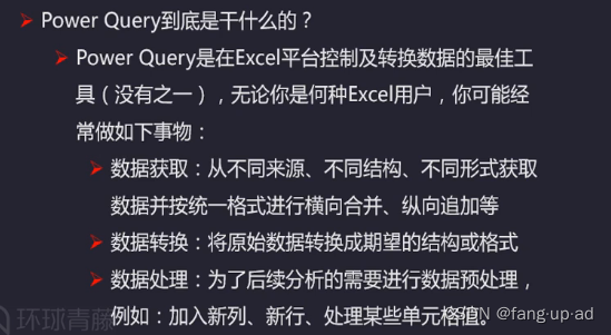 PBI 之 Query数据导入、处理_power query和power pivot-CSDN博客