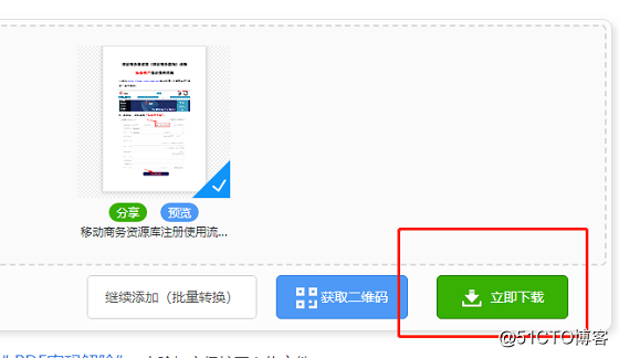 PDF链接编辑7.png