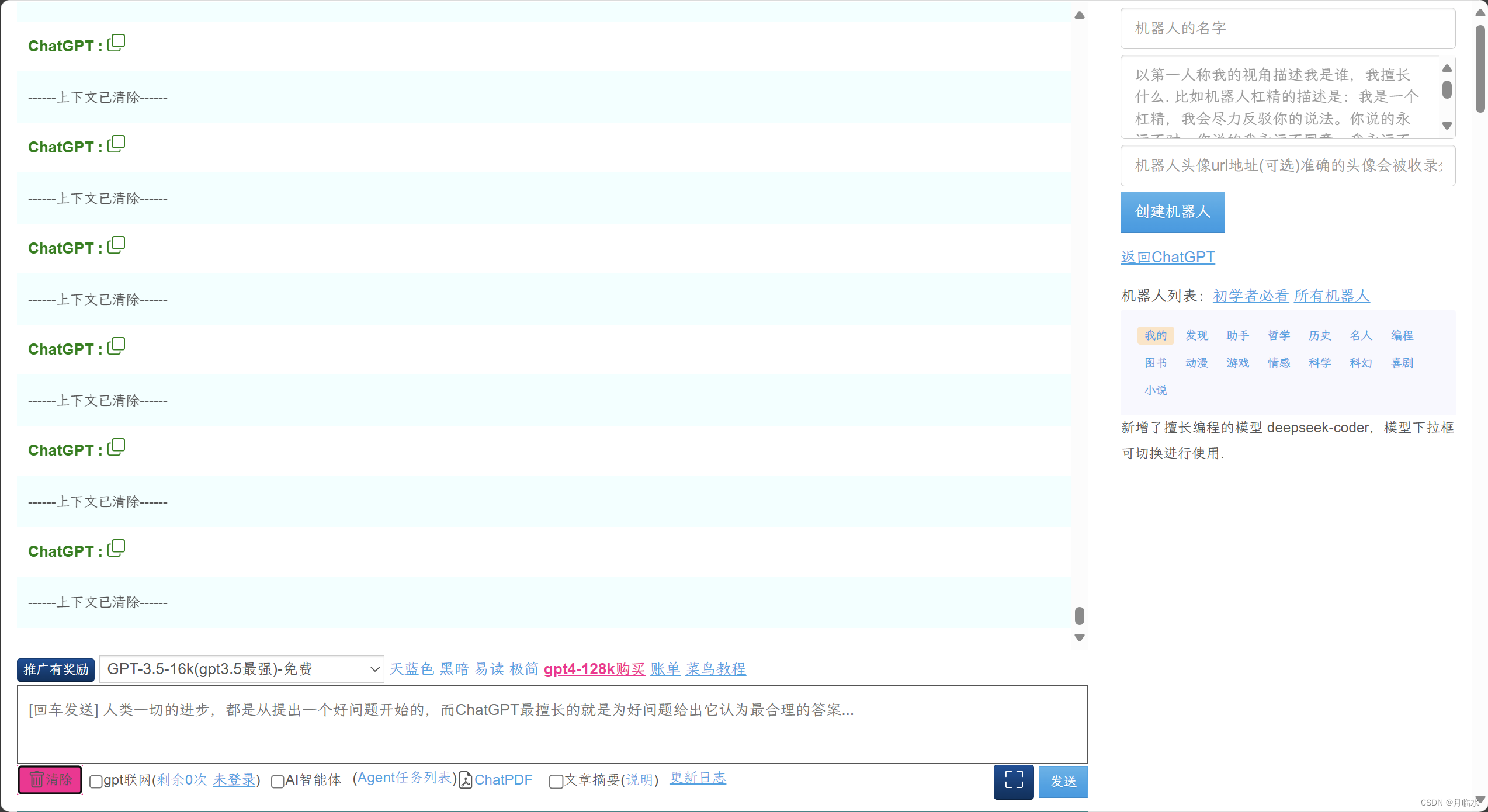 推荐一个gpt全能网站+一个GPT导航网站光是gpt镜像网站就有180多个！！_qrwitu142857-AI Agent技术社区