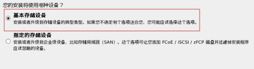 小白安装中文CentOS 6.5的详细步骤及要注意点