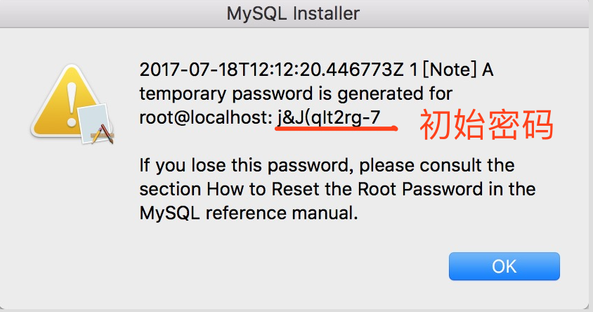 mysql初始密码