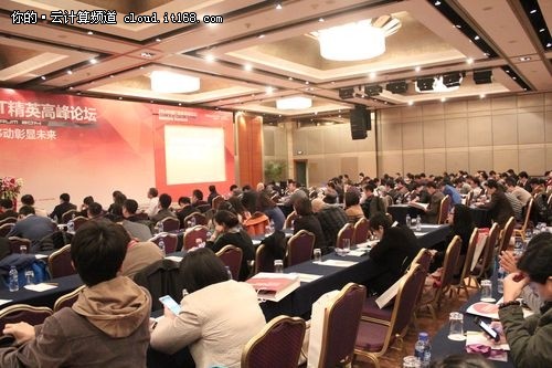 拥抱移动互联时代 2014 IT精英高峰论坛