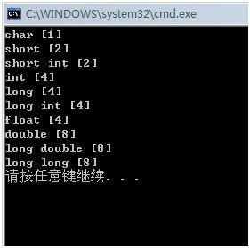 基本类型所占字节数
