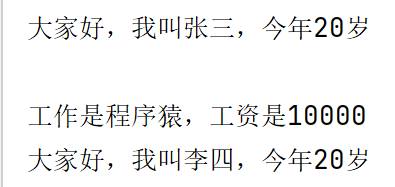 输出