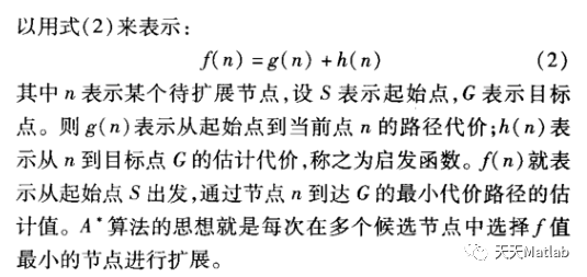 【路径规划】基于改进A星算法无人机三维路径规划matlab源码_无人机_05