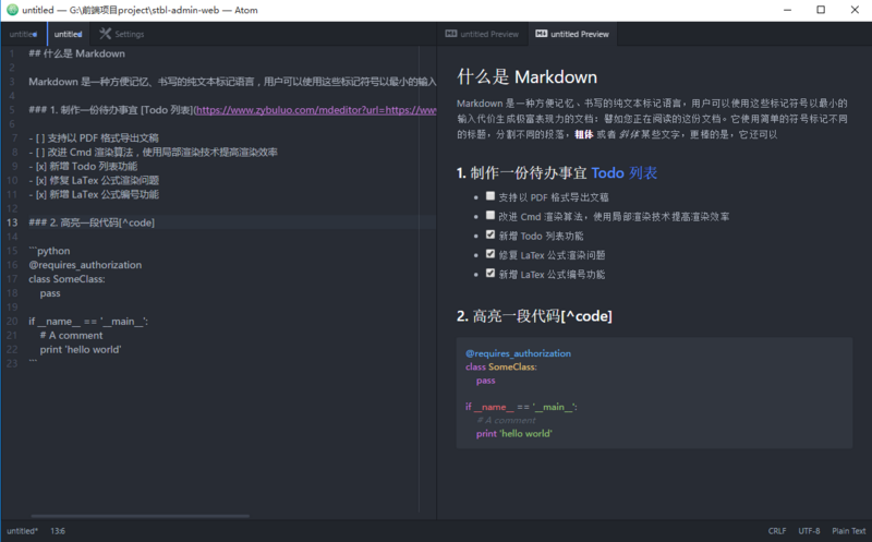 atom markdown效果图