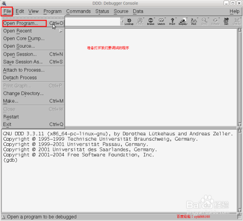 Linux(ubuntu)使用DDD调试程序