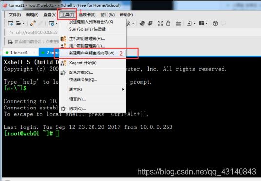 打开Xshell，在菜单栏点击“工具”，在弹出的菜单中选择“(新建用户密钥生成向导)”，如下图