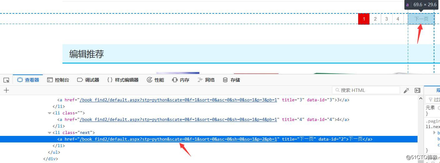 运维学python之爬虫高级篇（二）用Scrapy框架实现简单爬虫