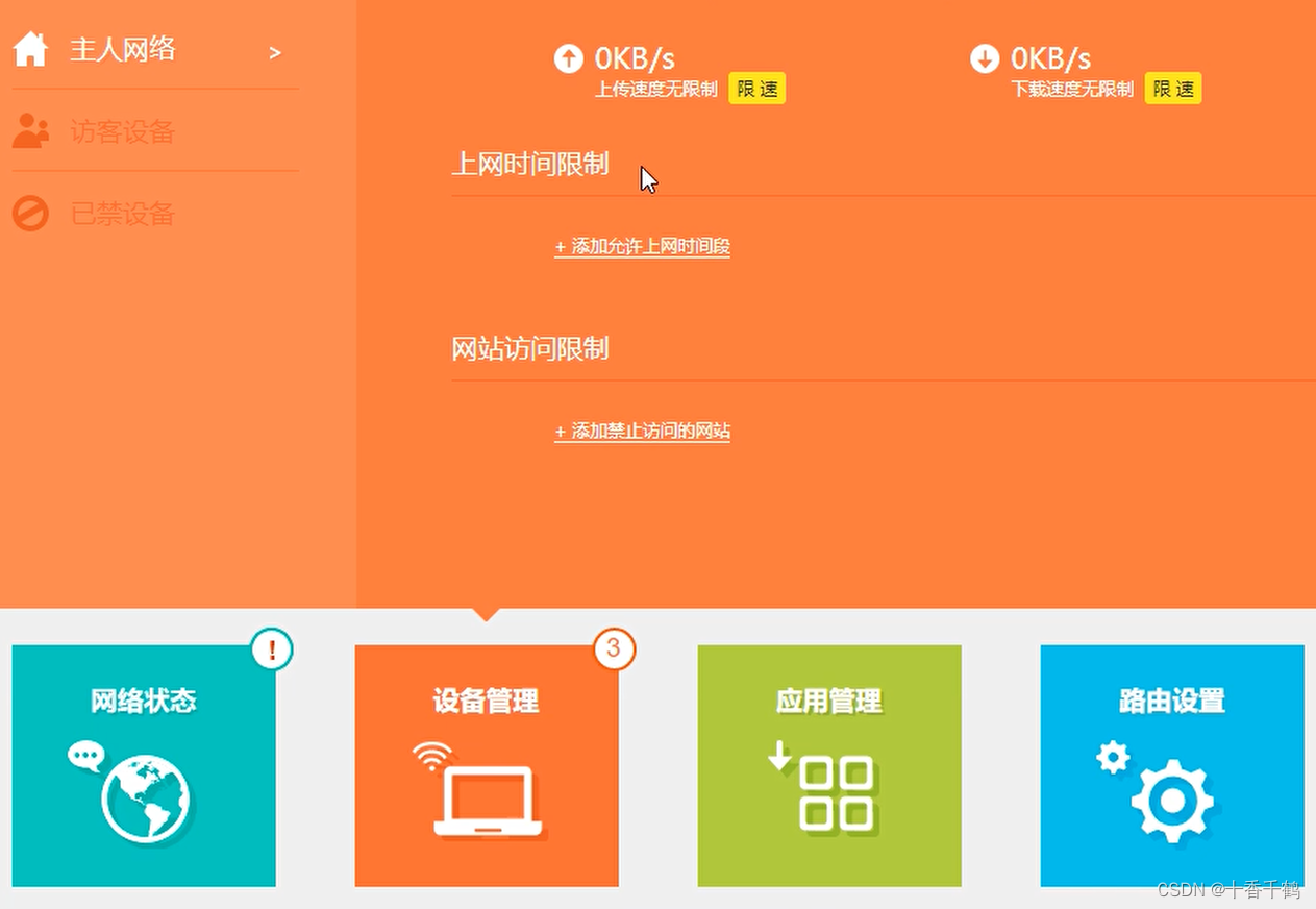 制作网线——了解、集线器、交换机与路由器插图15 制作网线——了解、集线器、交换机与路由器