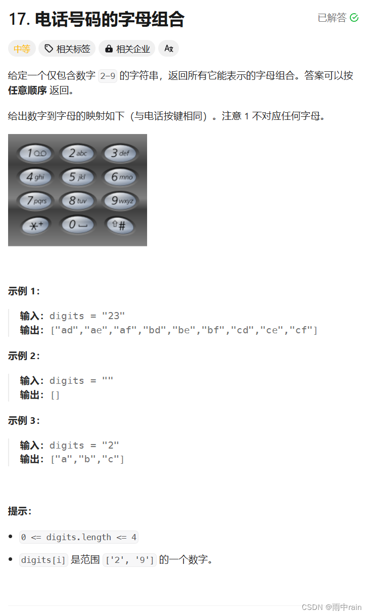 电话字母的组合怎么打