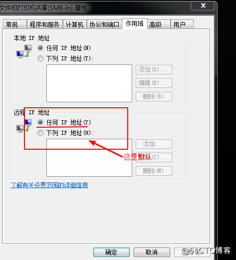 跨网段文件和打印机共享的防火墙设置小技巧