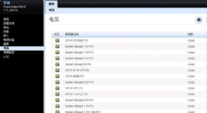 [转载]DELL <wbr>iDRAC <wbr>Express使用简要