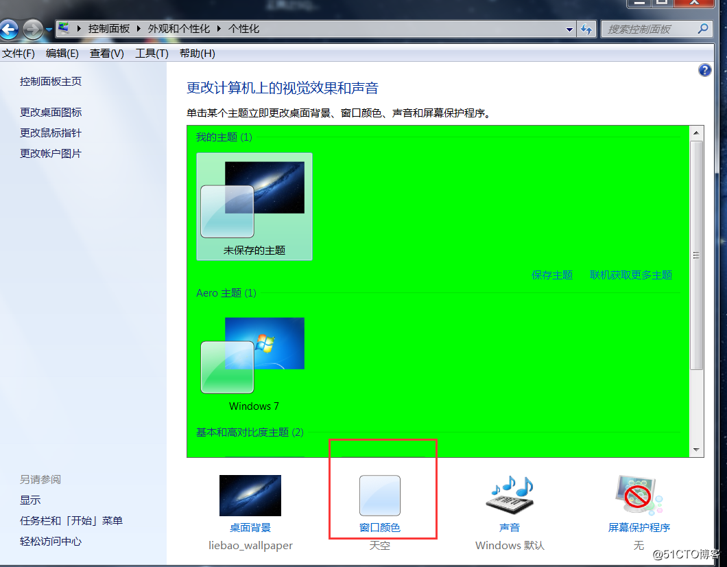 eclipse主题设置以及字体大小