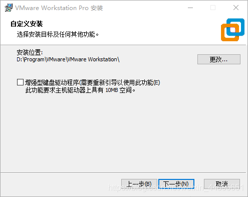 安装目录