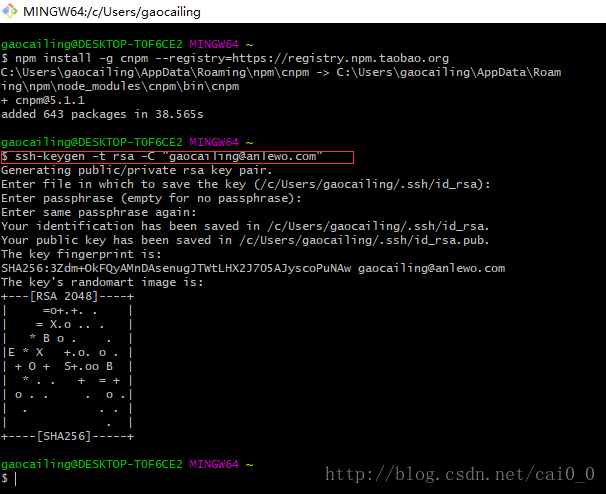 创建一个新的ssh密钥