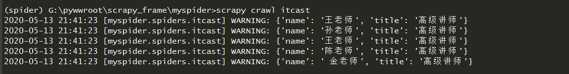 python loggin模块的使用