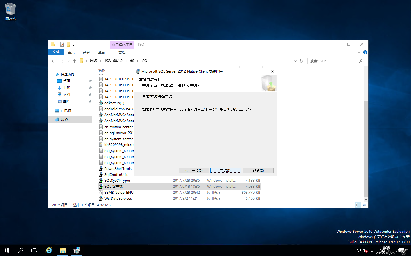Windows Server 2016之RDS部署之添加RD连接代理的高可用