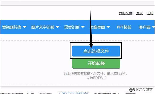 Pdf如何转换成word文档，只需几步就可完成