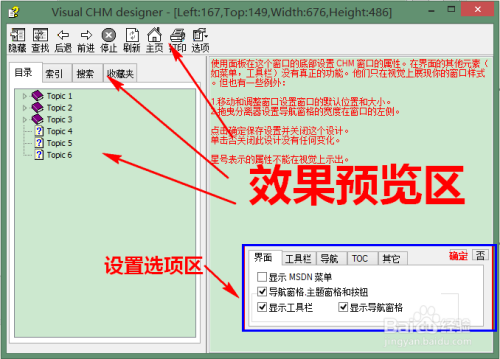 如何用WinCHM制作chm电子书