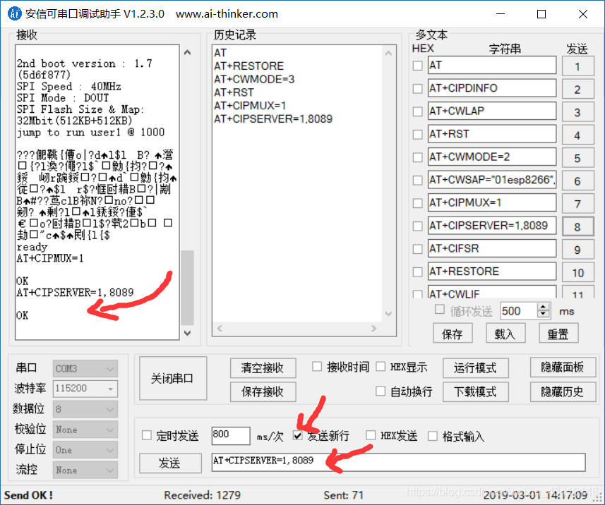 返回 OK 即端口设置成功。1代表开启，0代表关闭，8089为设置的端口号，如果直接写1，那么服务器的默认端口就设置为333端口。