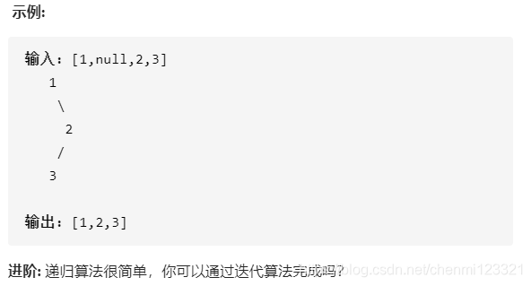 144.二叉树的前序遍历