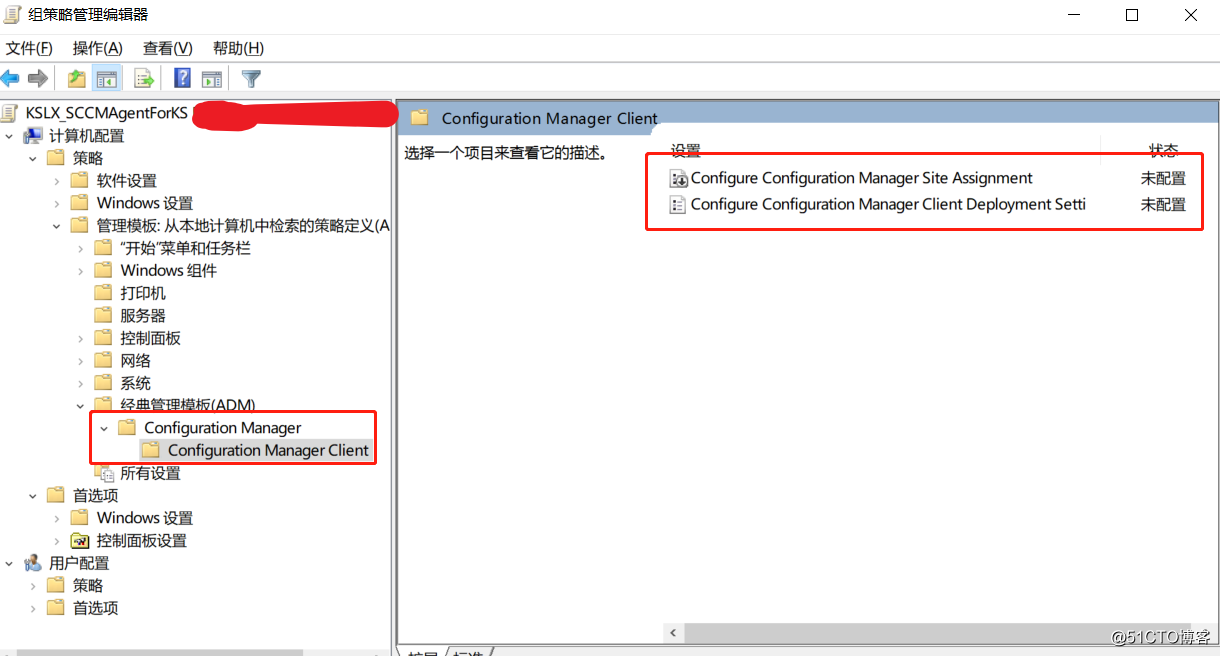 组策略部署SCCM客户端