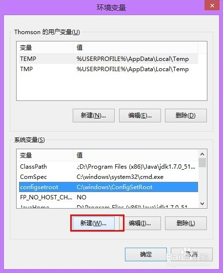 Win8 下安装JDK1.7