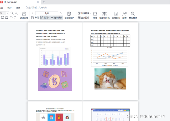 两个小妙招快速教会大家如何合并多个PDF到一个PDF!_两个pdf合并成一个pdf-CSDN博客