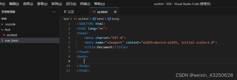就会得到如下图所示的html代码