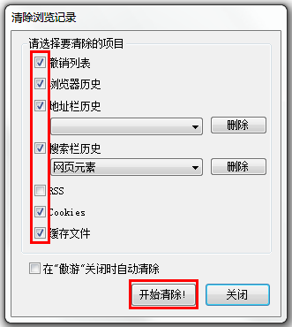 怎样清理浏览器缓存[各种浏览器]