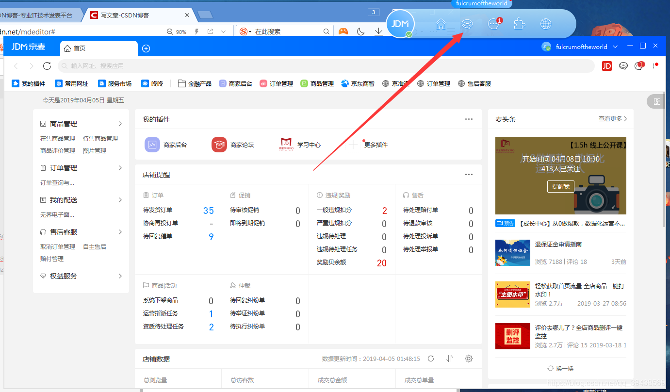 不是直接显示聊天的界面的要自己点击出聊天界面 如选图