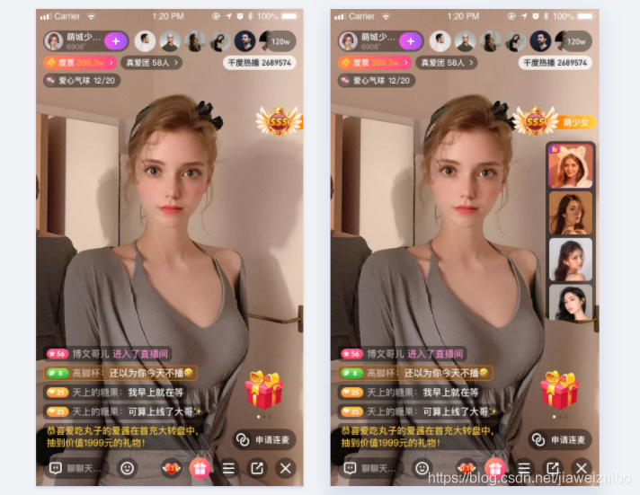 直播APP直播间界面